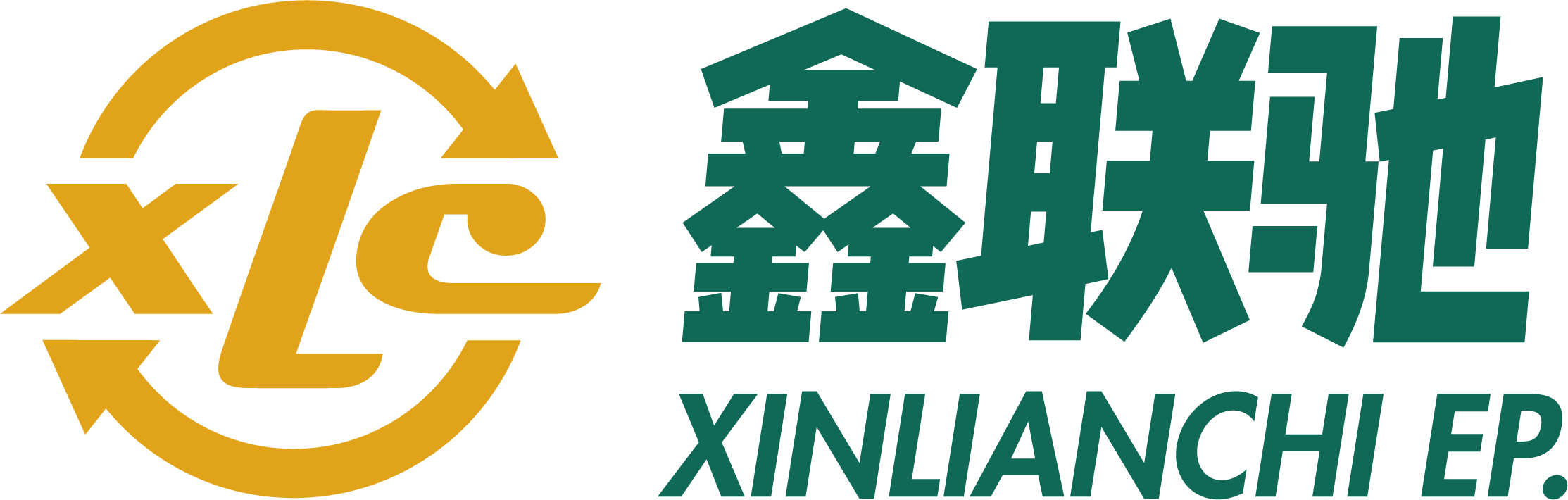 鑫联驰